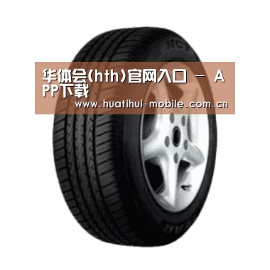 华体会官网产品名称四