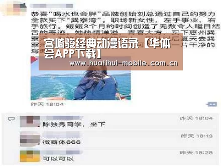 华体会APP下载