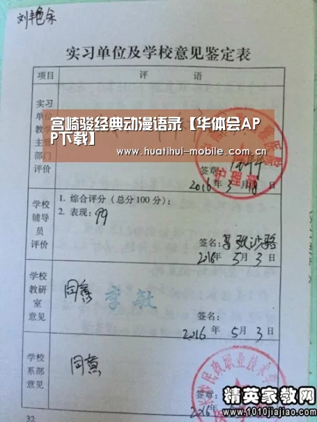 华体会APP下载