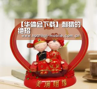 华体会官网