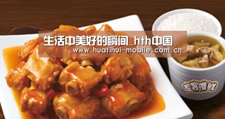 华体会APP下载