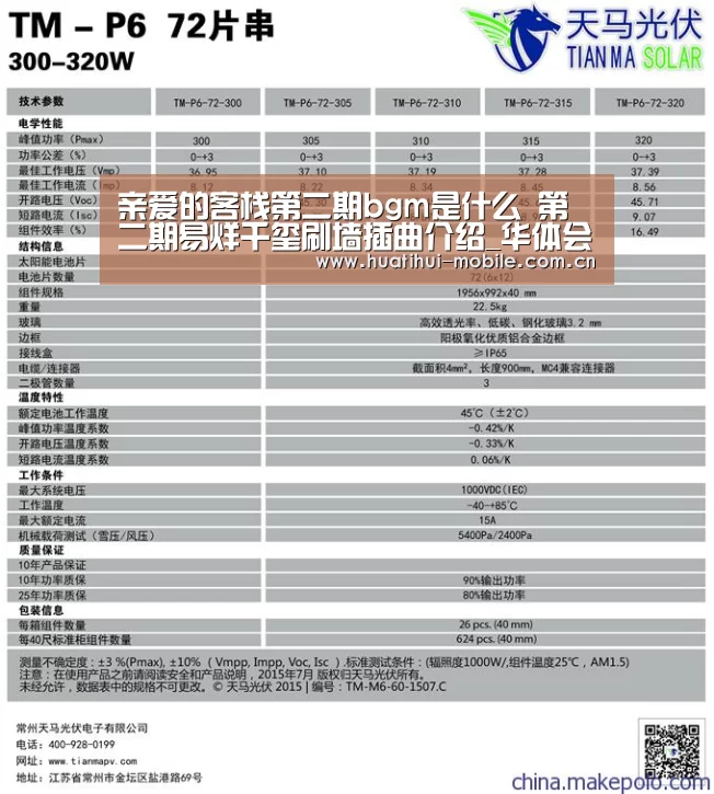 华体会下载