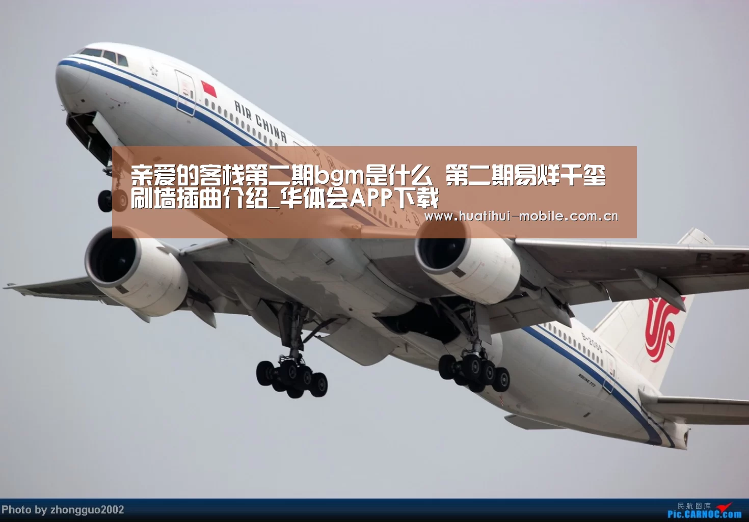 华体会下载