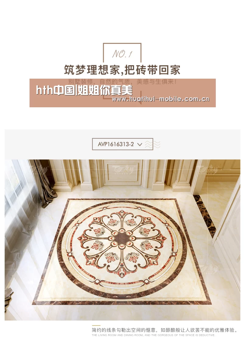 华体会APP下载