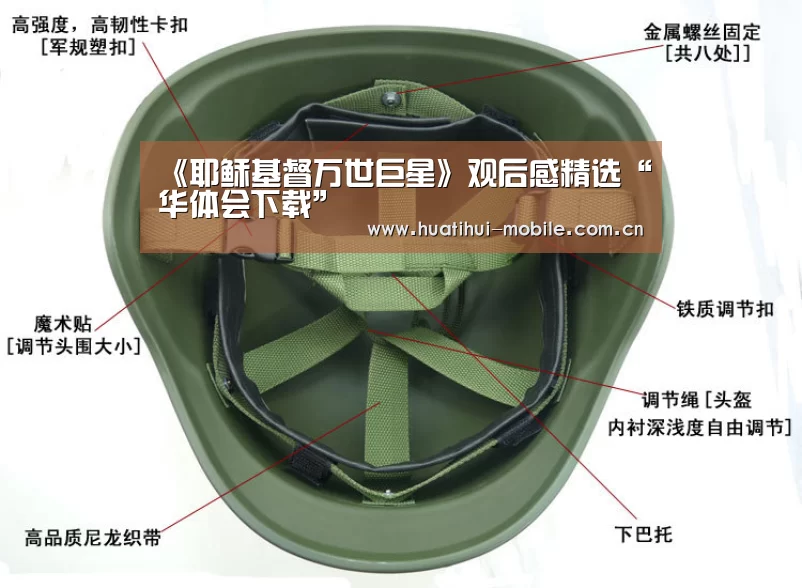 华体会APP下载