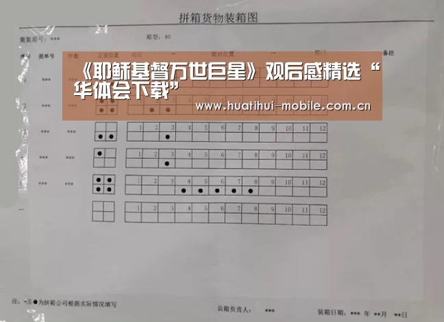 华体会APP下载