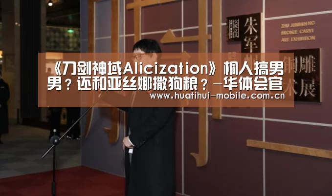 华体会APP下载