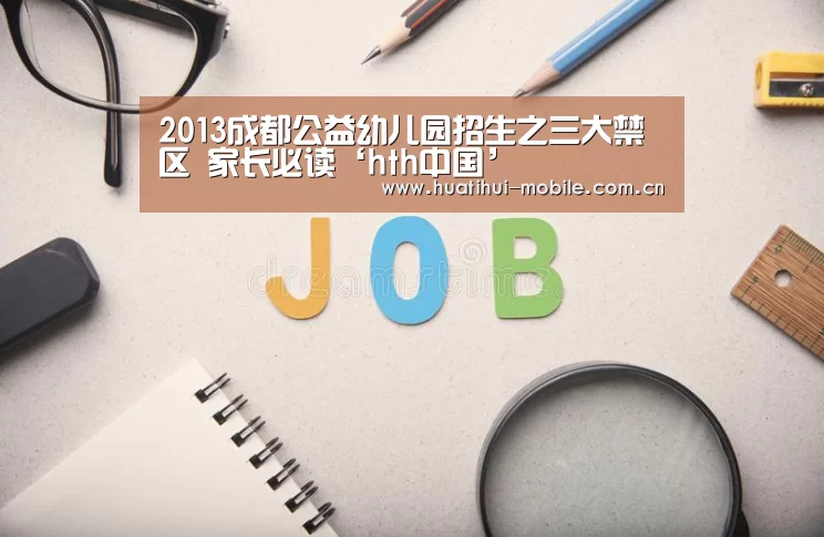 hth中国