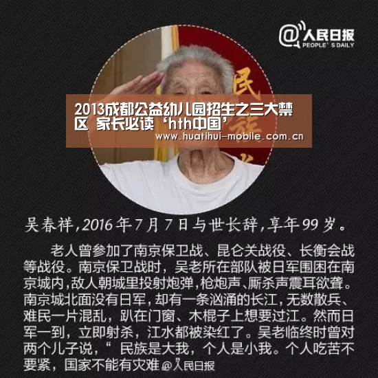hth中国