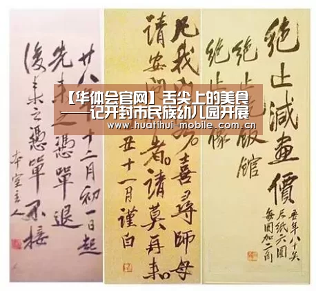 华体会APP下载