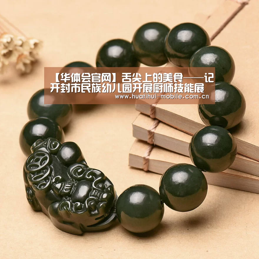 华体会下载