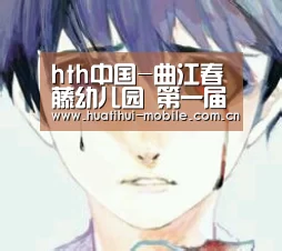 华体会官网
