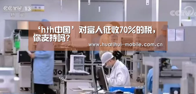 华体会APP下载