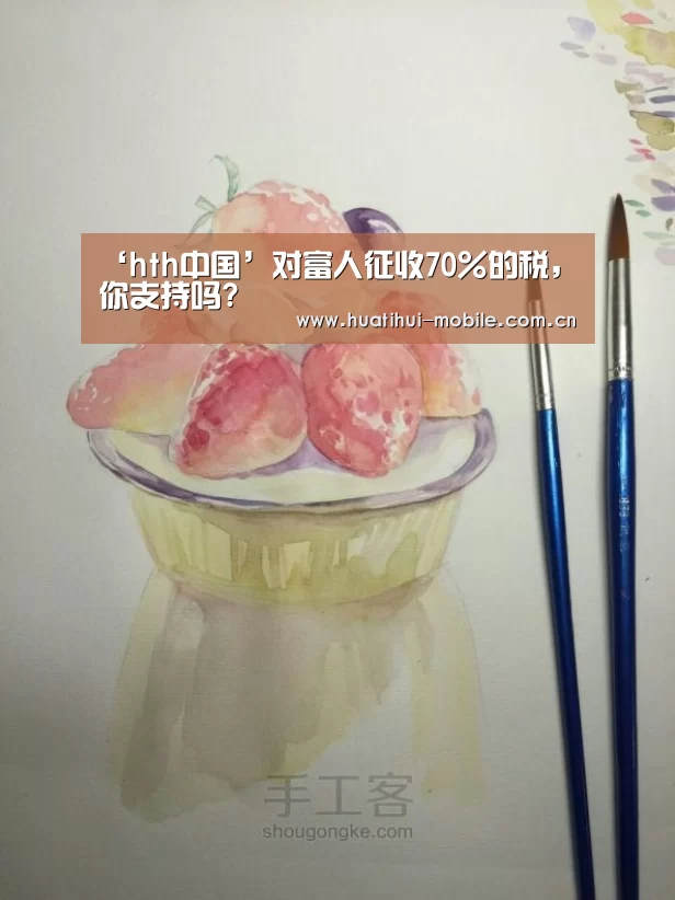 hth中国