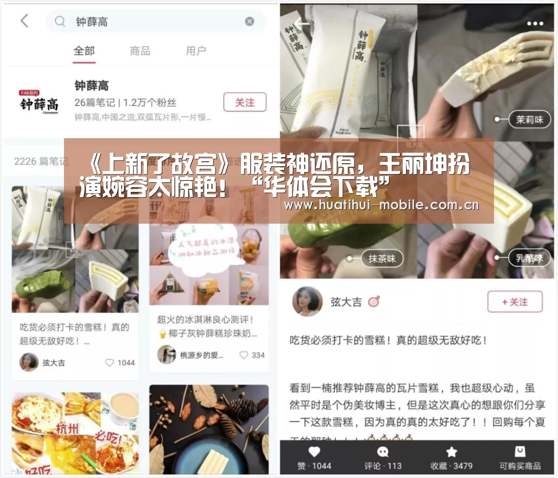 《上新了故宫》服装神还原,王丽坤扮演婉容太惊艳!“华体会下载”(图2) 华体会APP下载