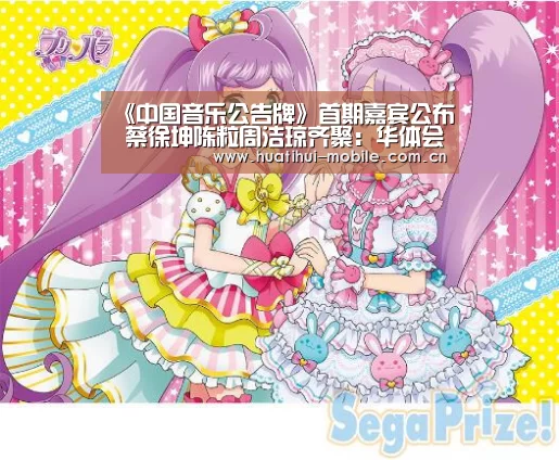 《中国音乐公告牌》首期嘉宾公布 蔡徐坤陈粒周洁琼齐聚:华体会APP下载(图2) 华体会APP下载