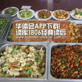 华体会APP下载|读库1806经典读后感有感(图3) 华体会官网
