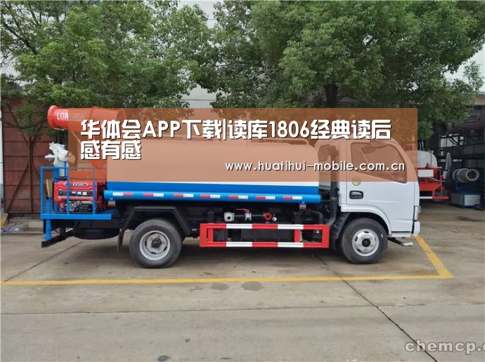华体会APP下载|读库1806经典读后感有感(图2) 华体会官网
