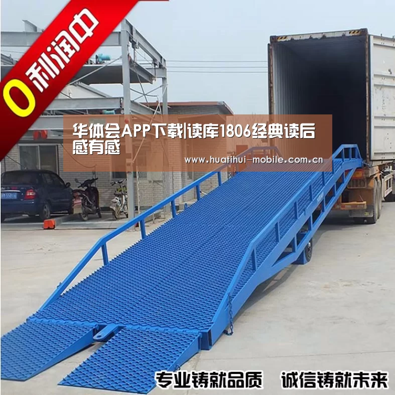 华体会APP下载|读库1806经典读后感有感(图4) hth中国