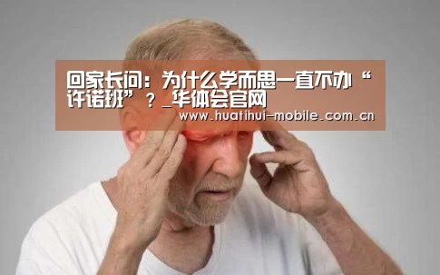 华体会官网
