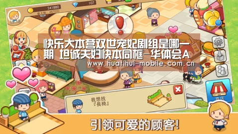 快乐大本营双世宠妃剧组是哪一期 坦诚夫妇快本同框-华体会APP下载(图4) hth中国