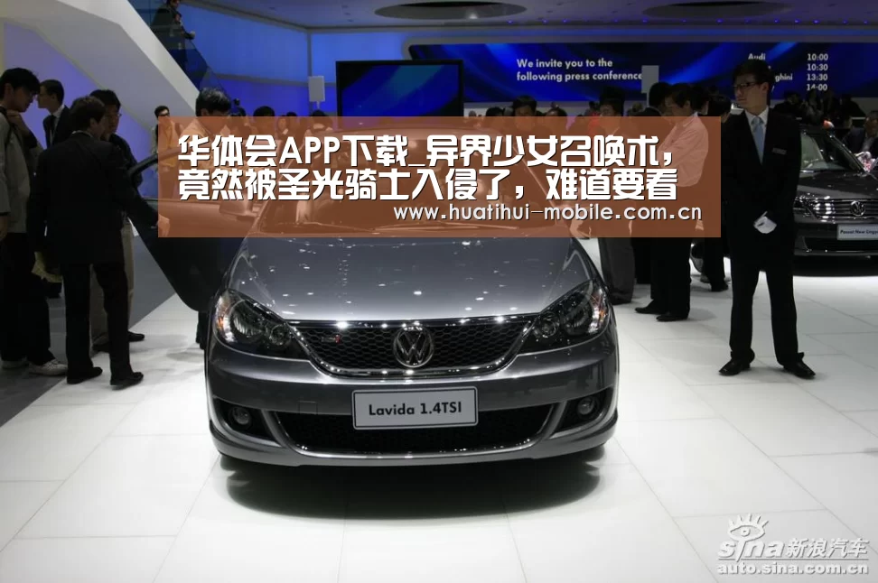 华体会APP下载_异界少女召唤术,竟然被圣光骑士入侵了,难道要看网盘(图1) 华体会下载