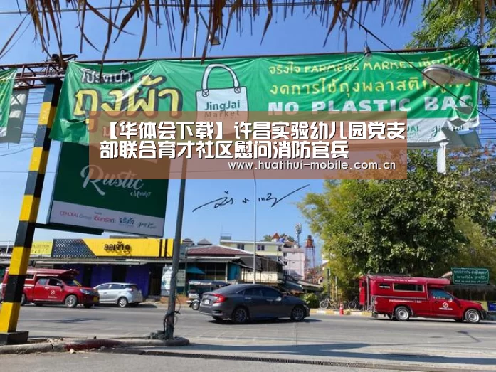 华体会APP下载