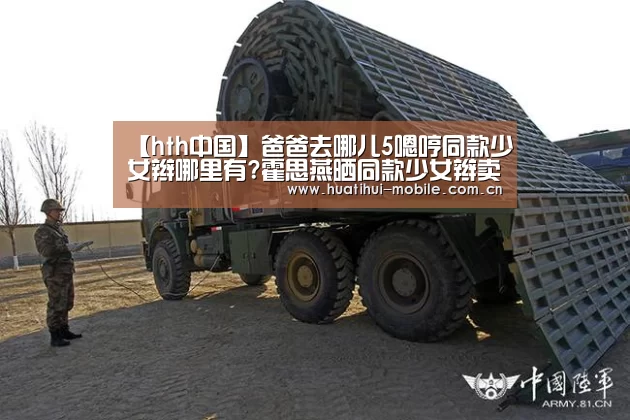 【hth中国】爸爸去哪儿5嗯哼同款少女辫哪里有?霍思燕晒同款少女辫卖萌(图4) 华体会官网