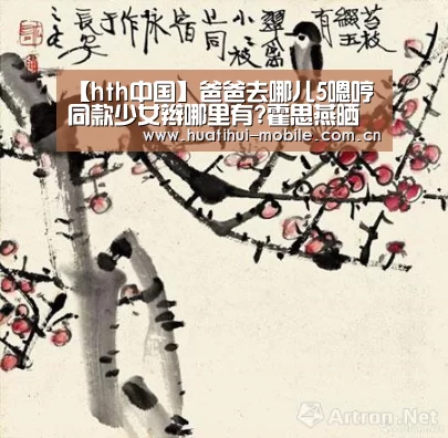 【hth中国】爸爸去哪儿5嗯哼同款少女辫哪里有?霍思燕晒同款少女辫卖萌(图2) 华体会下载