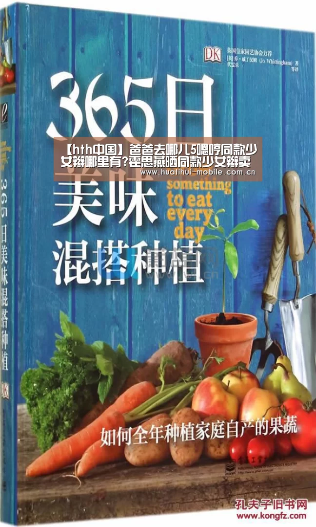 【hth中国】爸爸去哪儿5嗯哼同款少女辫哪里有?霍思燕晒同款少女辫卖萌(图3) 华体会下载
